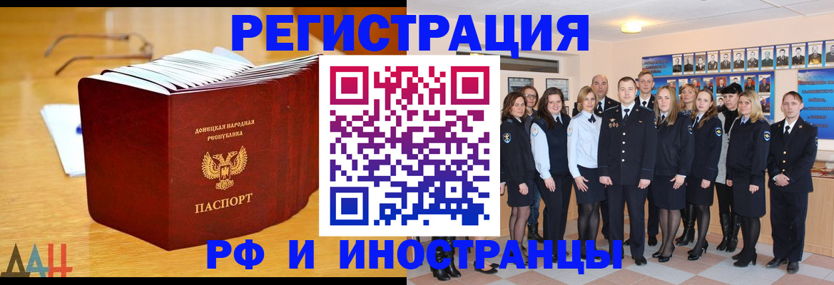 прописка штамп в Ненецком АО